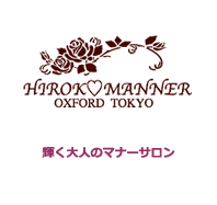 プレミアムヒロコマナー